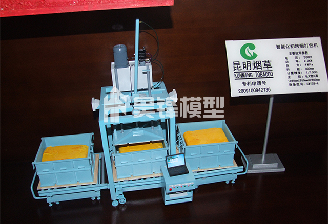 临沧机械设备模型-烟叶打包机